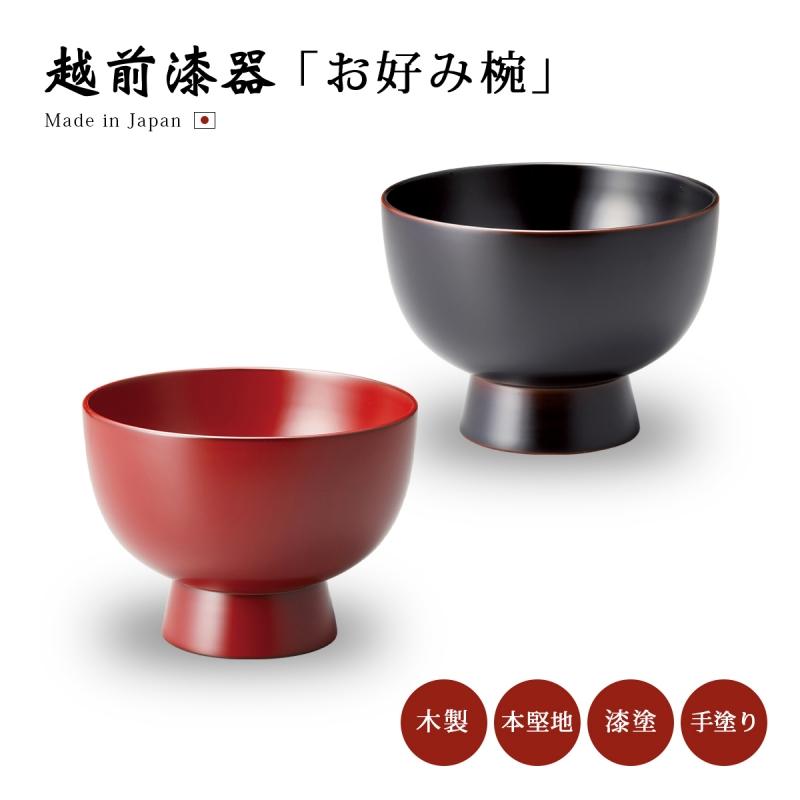 お椀 漆 漆器 吸物椀 汁椀 雑煮 雑煮椀 漆塗 椀 正月碗 やまと 合鹿椀