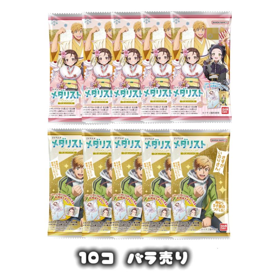 10個バラ売り】TVアニメ『メダリスト』 ウエハース ※20個入りのBOX販売