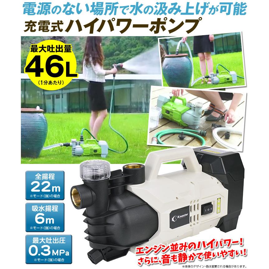 ポンプ 充電式 20Vハイパワーポンプ バッテリー式 コードレス 小型