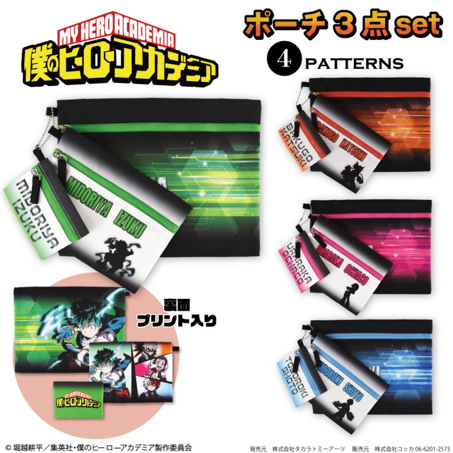 僕のヒーローアカデミア ヒロアカ ポーチ Tシャツ QUOカード セット 僕