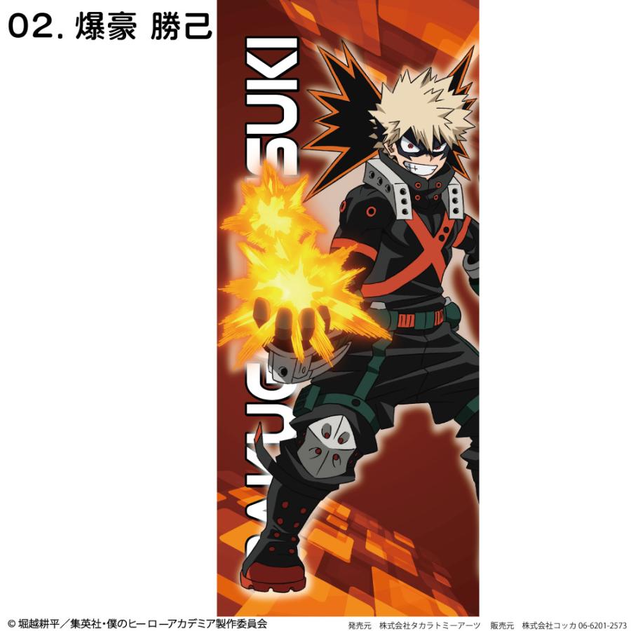 僕のヒーローアカデミア フェイスタオル 緑谷 出久 爆豪 勝己 麗日