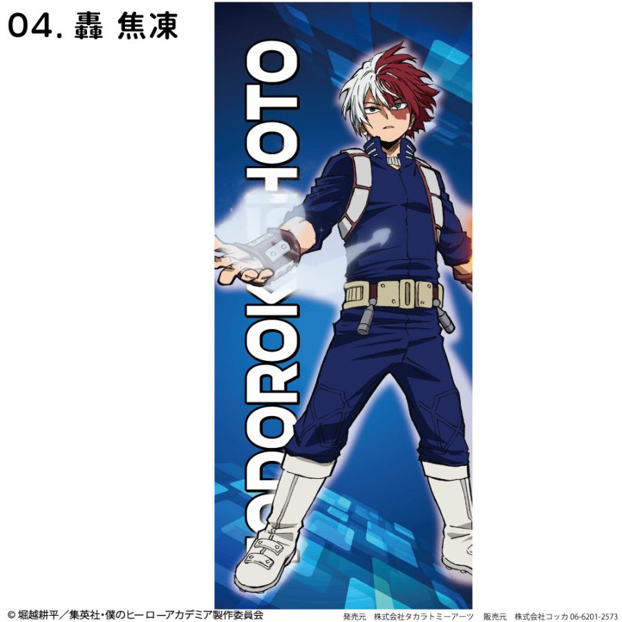 僕のヒーローアカデミア フェイスタオル 緑谷 出久 爆豪 勝己 麗日