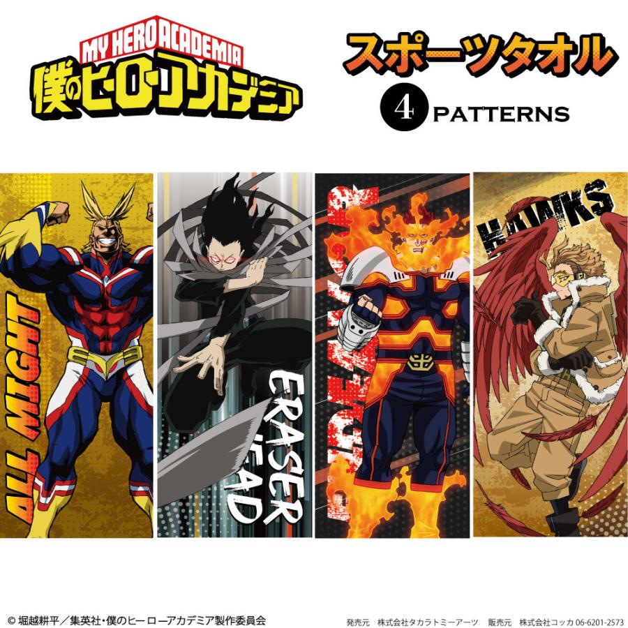 僕のヒーローアカデミア フェイスタオル オールマイト イレイザー