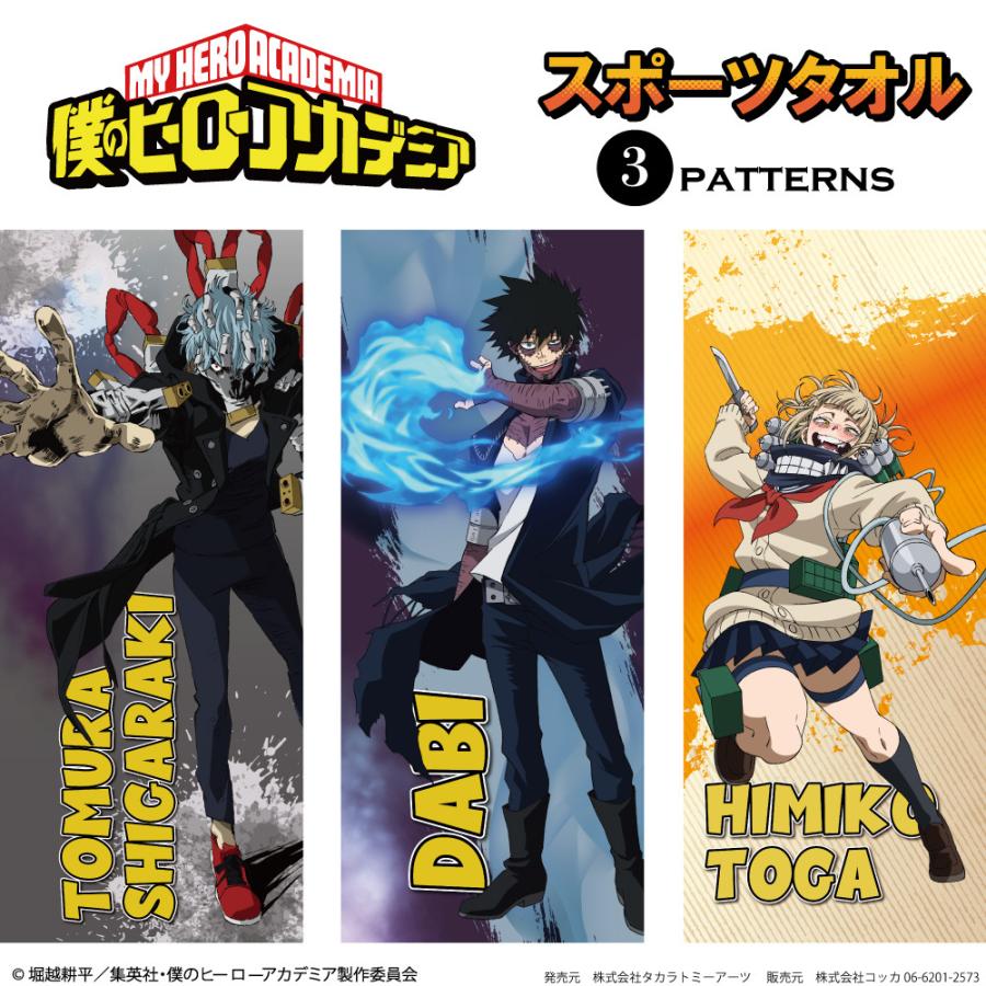 僕のヒーローアカデミア 公式ライセンス商品 】フェイスタオル 死柄木