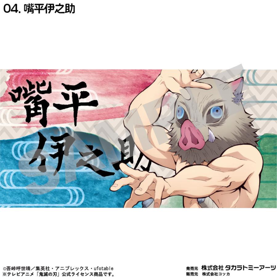 鬼滅の刃 バスタオル : kokkaonlineshop - 通販 - Yahoo!ショッピング