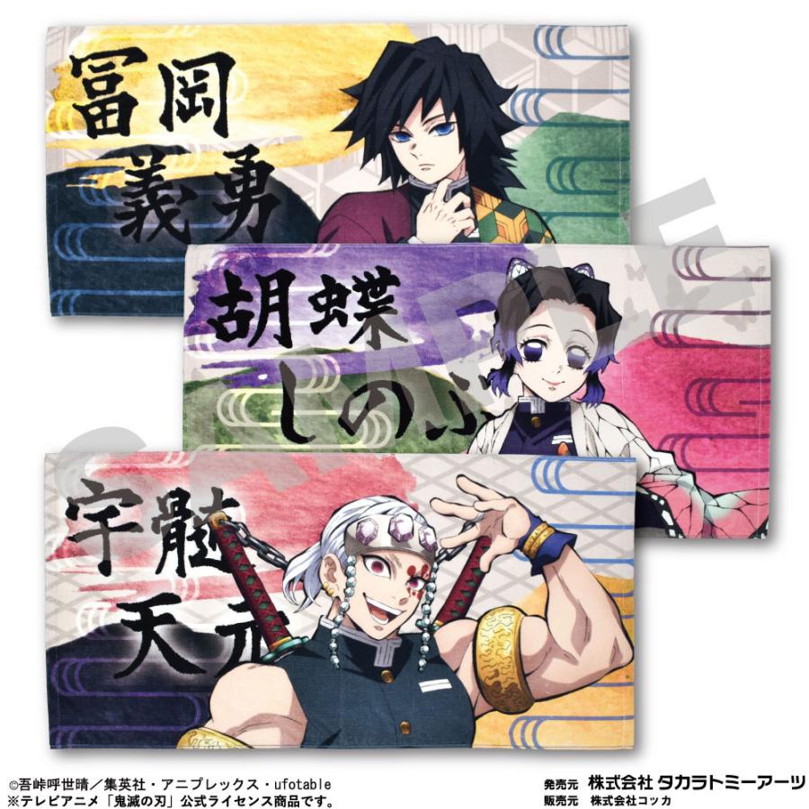 鬼滅の刃 バスタオル : kokkaonlineshop - 通販 - Yahoo!ショッピング