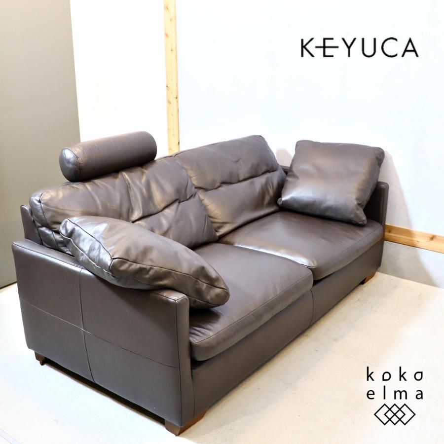KEYUCA ケユカ ゴーダ 本革 2.5人掛けソファ ラブソファ ヘッドレスト
