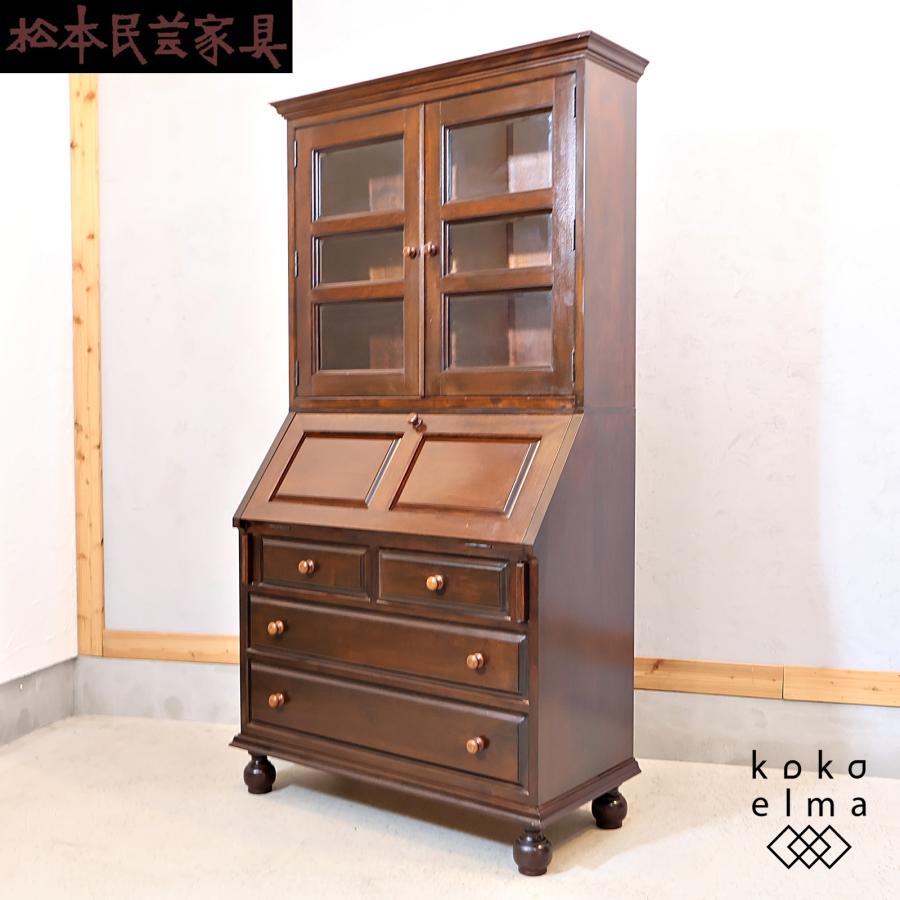 松本民芸家具 ミズメザクラ無垢材 重H型ボールフットビューロー