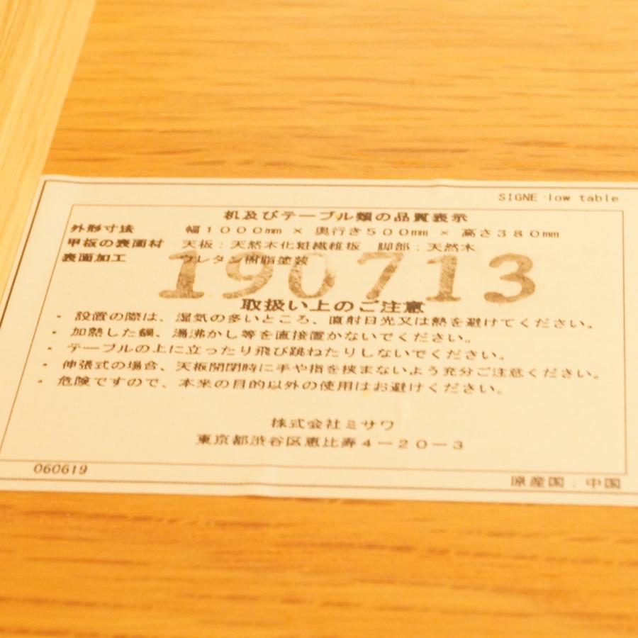 unico ウニコ SIGNE シグネ オーク材 ローテーブル リビングテーブル