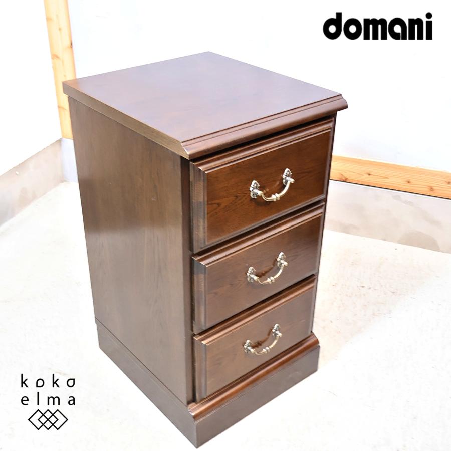 karimoku カリモク domani ドマーニ QUEENS LIFE クイーンズライフ 3段