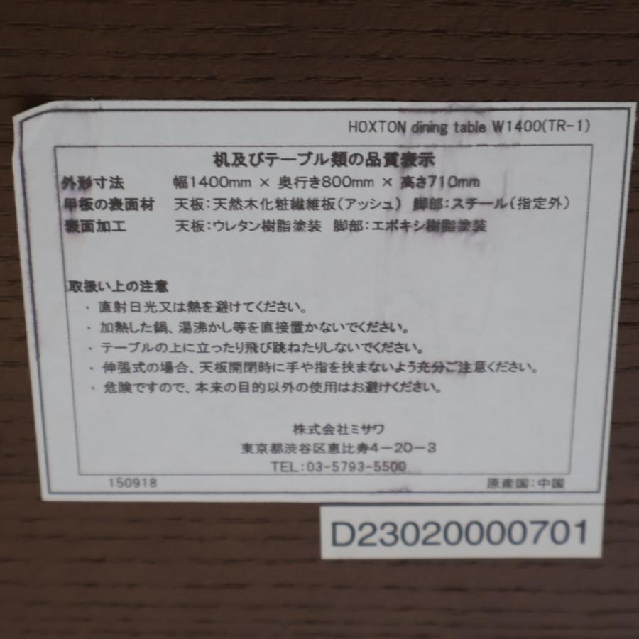 unico ウニコ HOXTON ホクストン アッシュ材 ダイニングテーブル 4人用