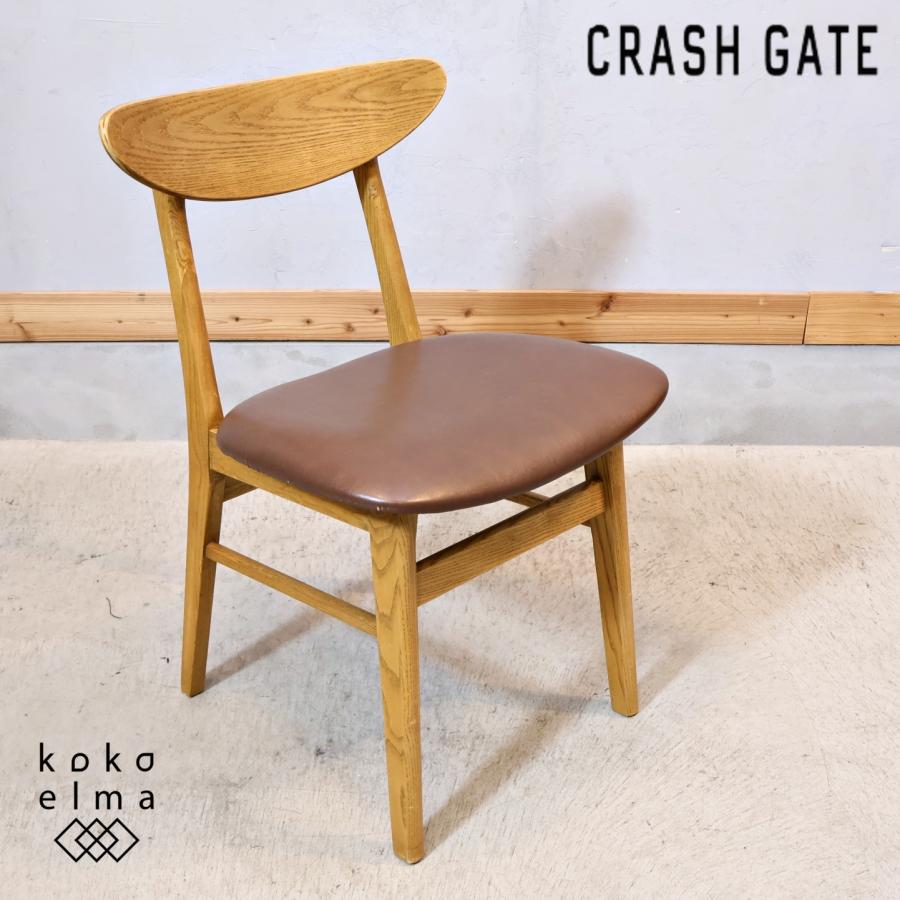 CRASH GATE クラッシュゲート MARK2 マーク2 ダイニングチェア 北欧