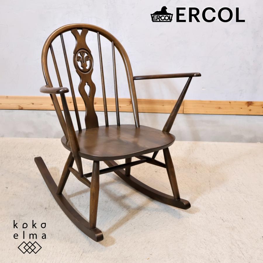ercol アーコール エルム材 シスルバック ロッキングチェア 揺り椅子
