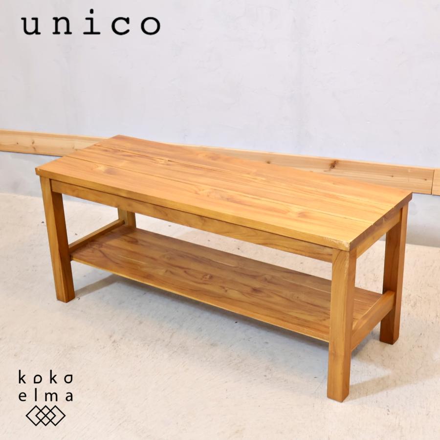 unico ウニコ BREATH ブレス チーク無垢材 2人掛けベンチ スツール