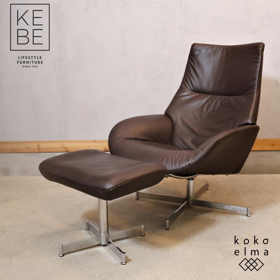 フランスベッド（FRANCEBED） KEBE ケべ 本革 リクライニングチェア