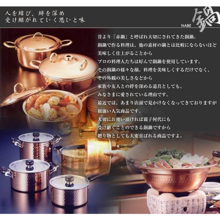新光金属 段付鍋 純銅製 手打ち 銅 燕 高級鍋 銅製品 両手鍋 鎚目入り
