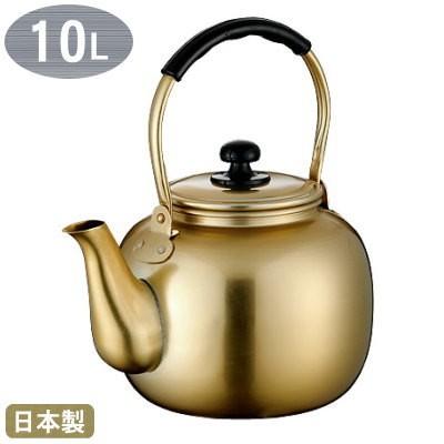 ケトル やかん こづち アルマイト 10L 業務用 家庭用 ケットル ヤカン