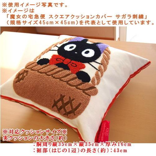 日本製 45cm となりのトトロ スクエア クッションカバー ご機嫌トトロ