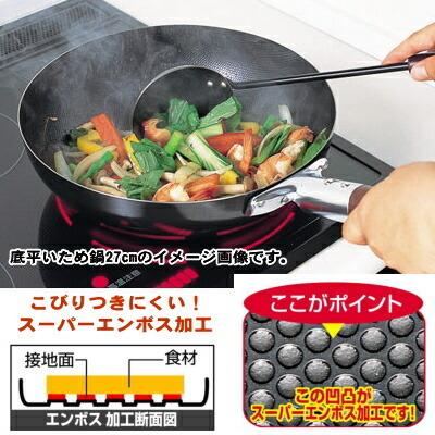 フライパン ＆ 天ぷら鍋 セット 譚彦彬（たん ひこあき）厳選 26cm