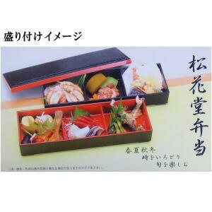松花堂 長角 2個組 日本製 松華堂弁当箱 黒渕朱2個 長さ約38cm 長細い