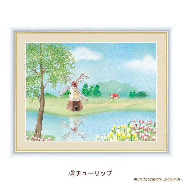 絵画 額入り 壁掛け F4 青木奏 風車のある風景 複製画 1枚 日本現代画