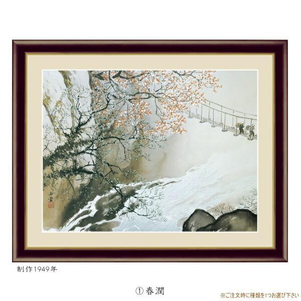 油絵 菅家令子 絵 絵画 インテリア F4-090814 風景 太陽 橋 油絵 菅家