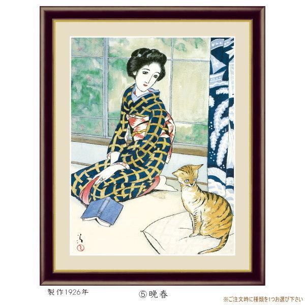 絵画 額入り 壁掛け F4 竹久夢二 日本の名画 複製画 額飾り 1枚 日本画