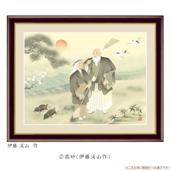 絵画 額入り 壁掛け F6 慶祝画 複製画 額飾り 1枚 日本画 絵 額絵 壁