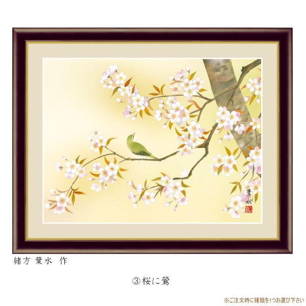 絵画 フォトフレーム入り 置き飾り 特小 花鳥画 春飾り 複製画 1枚