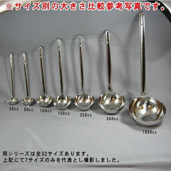 日本製 18-8ステンレス スープレードル 144cc 業務用 厨房用品 調理