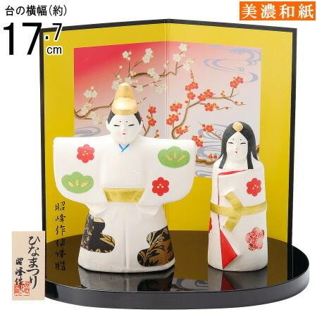 お雛様 ミニ 日本製 おさな雛 美濃和紙立雛 陶器 和紙包み 国産