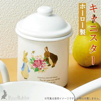 保存容器 ピーターラビット ホーロー製蓋付キャニスター M キッチン