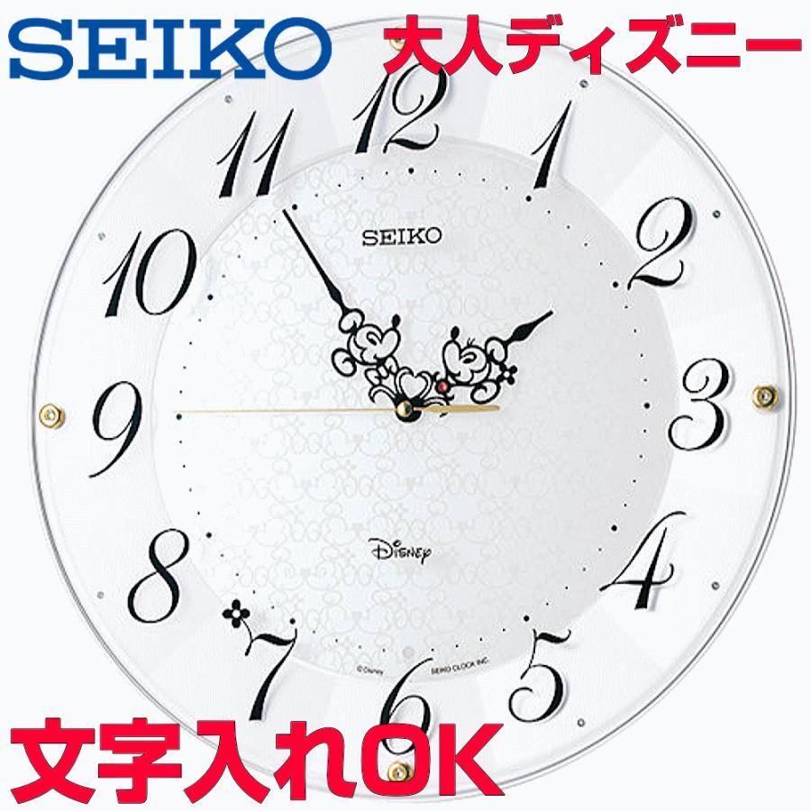 SEIKO（セイコー） クロック 時計 掛け時計 名入れ ミッキーとミニーの