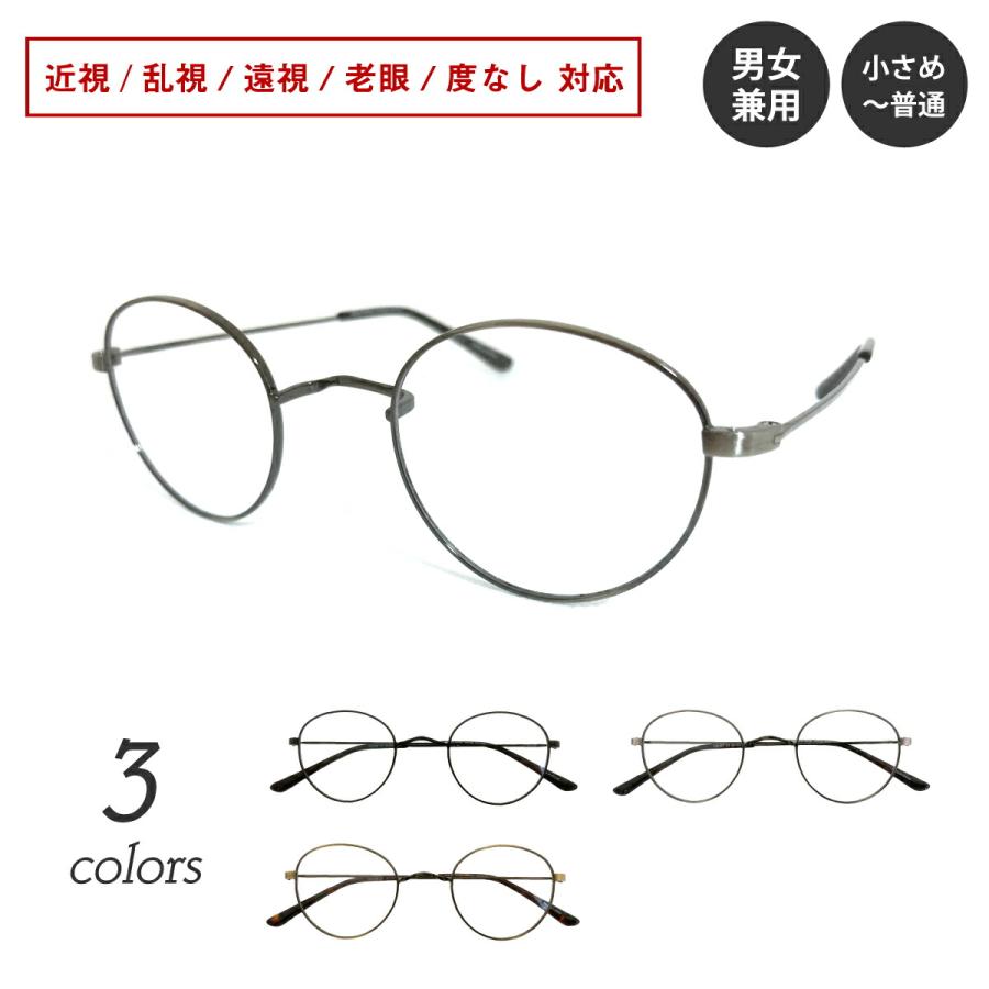 度付き メガネ 一山メガネ メタル フレーム ボストン 鼻あてなし 度