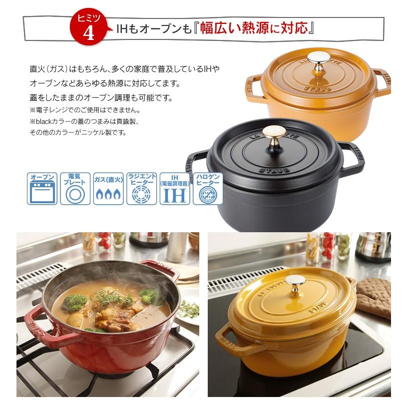 Staub（ストウブ） 【並行輸入品】 鍋 両手鍋 なべ ストウブ鍋 22cm