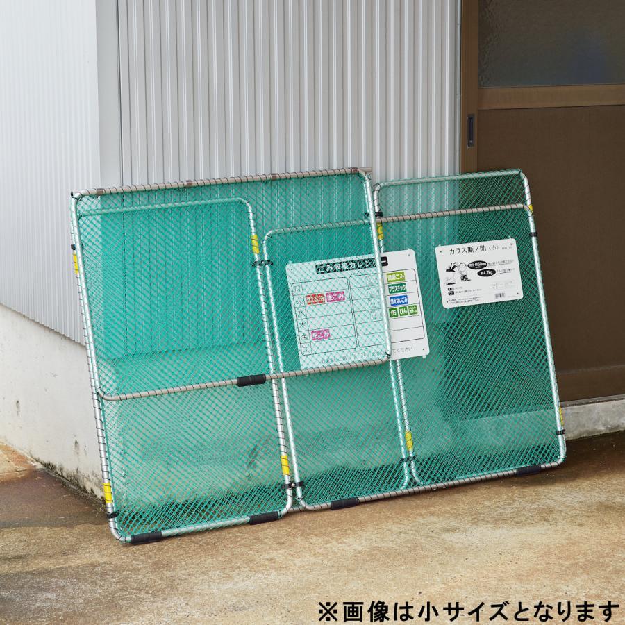 Sanca（サンカ） 【ネット限定価格】サンカ ゴミステーション カラス断