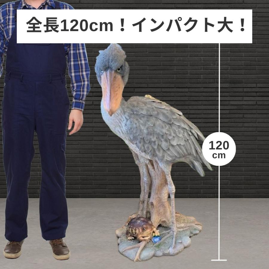 ハシビロコウ 置物 123cm 大きい ガーデニング リアル オーナメント