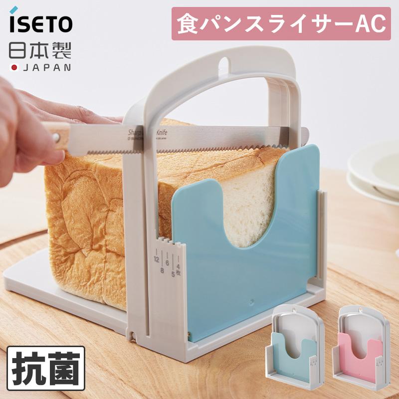 食パンスライサーAC 食パンスライサー 伊勢藤 ブレッドスライサー パン