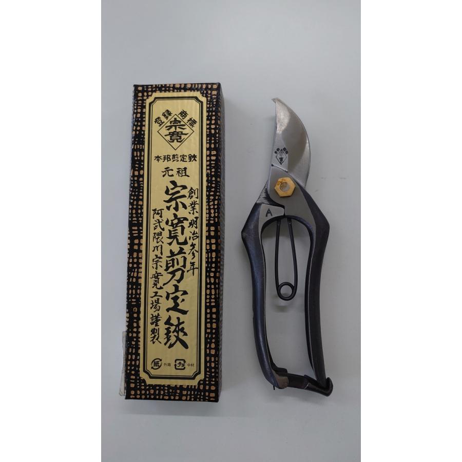 阿武隈川宗寛 剪定鋏 A型 No.301 180mm 金止め : こないな