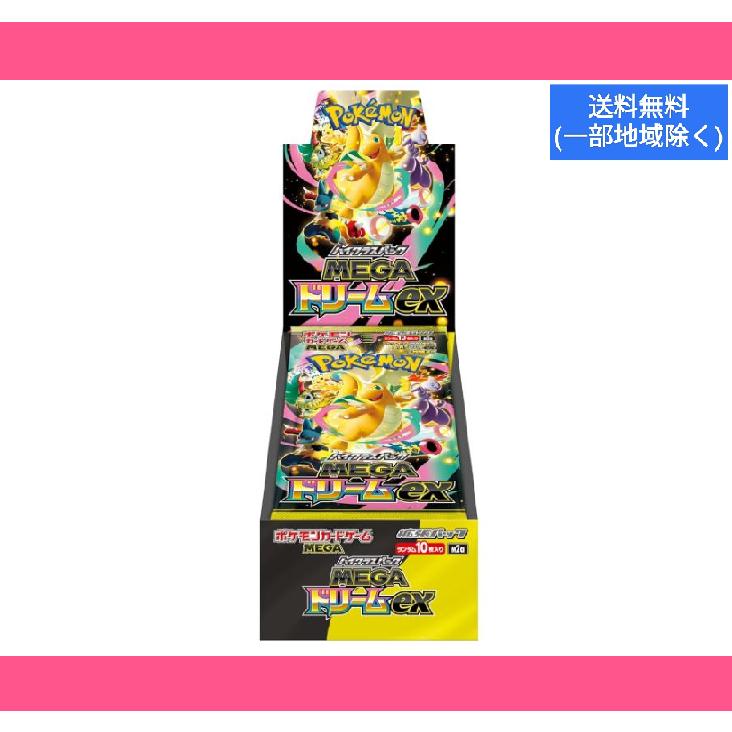 ポケモンカードゲーム MEGAドリームex シュリンク無し BOX 拡張パック