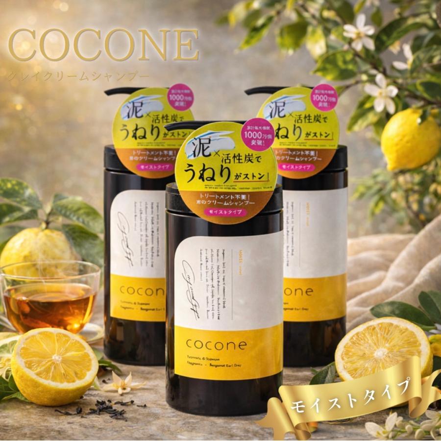 cocone ココネ シャンプー 3本 本体 クレイクリームシャンプー