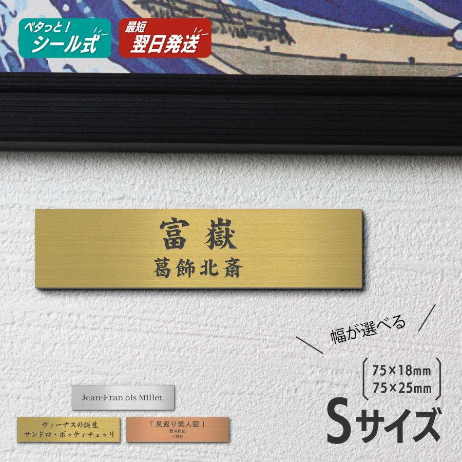 かたちラボ (刻印無料) 額縁プレート キャプションボード S 真鍮風