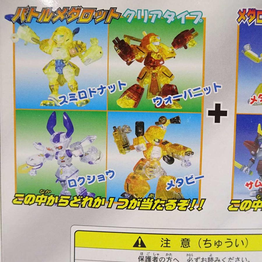 中古・未使用品】タカラ メダロット ミレニアムスペシャルセット福箱