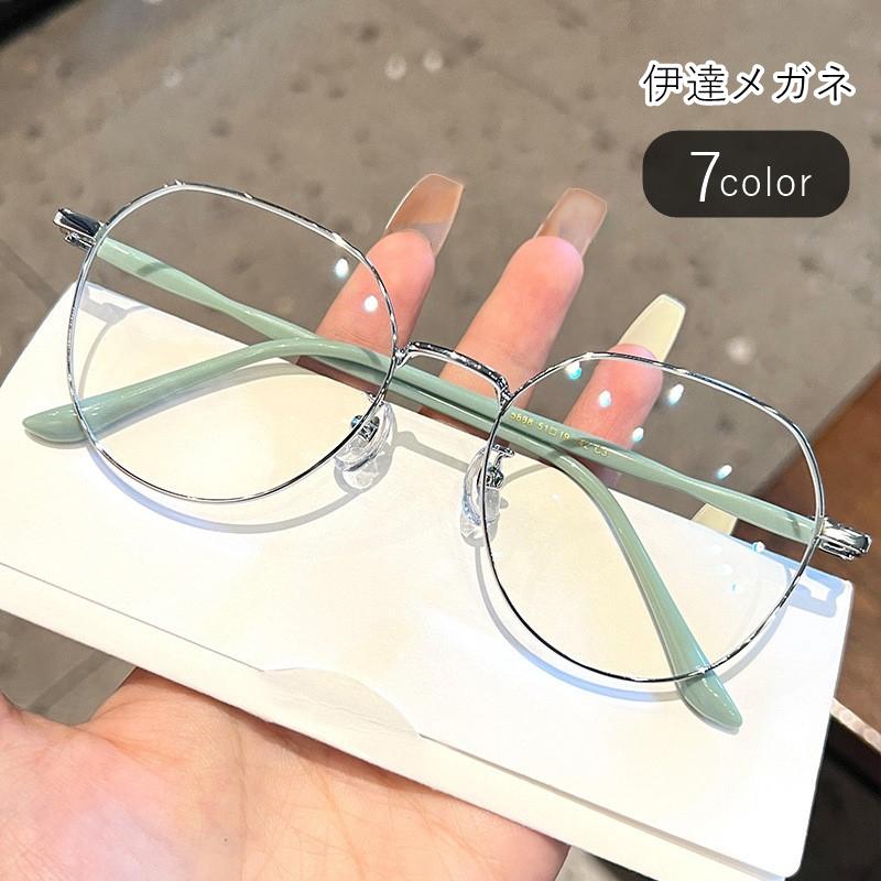 伊達メガネ メガネ レディース 女性 ファッション雑貨 生活雑貨