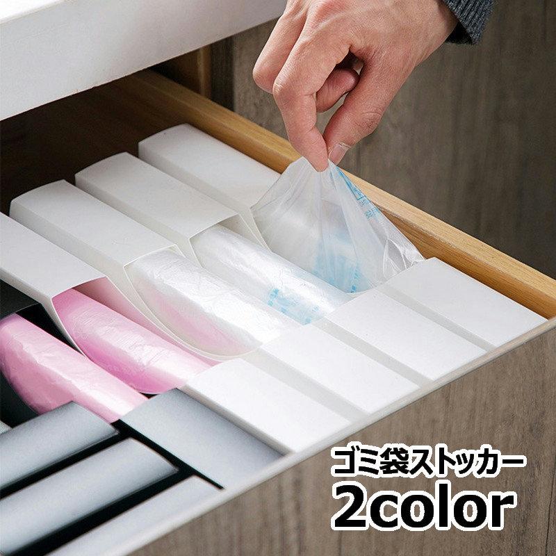 ゴミ袋ストッカー ゴミ袋収納ケース ゴミ袋ホルダー 整理ボックス 保存