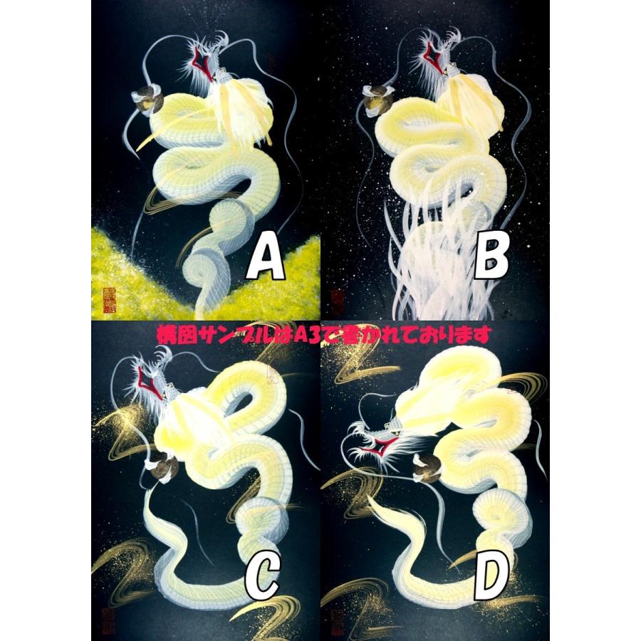 一筆龍白黄龍 A4サイズ 揮毫料 用紙代込み （額縁は付属しておりません