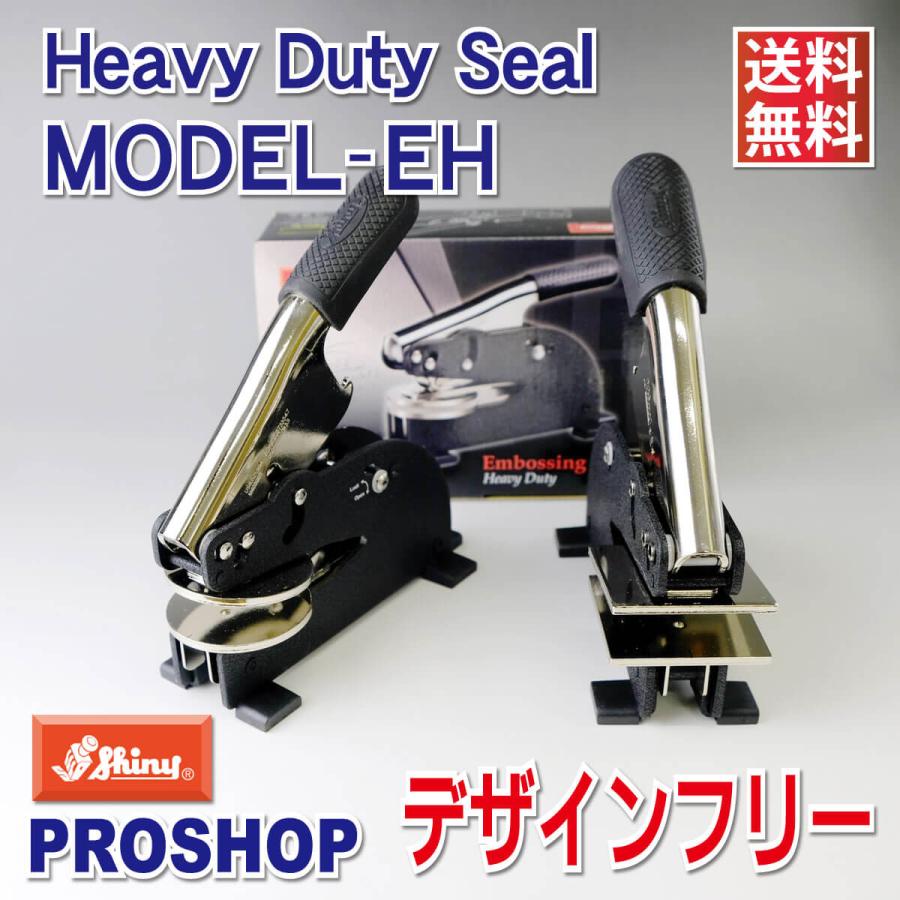 シャイニー エンボッサー オーダー オーダーメイド EH 厚紙 デザイン