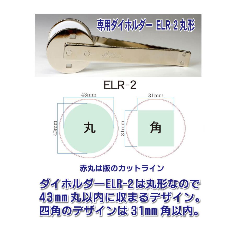 シャイニー エンボッサー オーダー オーダーメイド オリジナル ELR