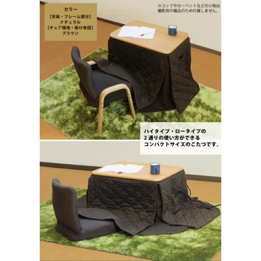 一人用こたつ こたつセット 3点セット 幅70×50cm 2WAY ハイタイプ ロー