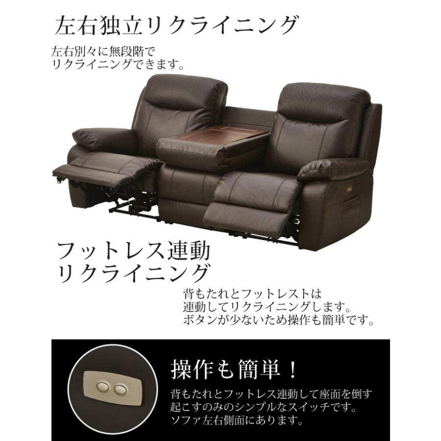 電動ソファ 本革 スピーカー内蔵 幅202cm 3人用 電動リクライニング